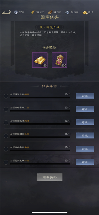 真三国录手游