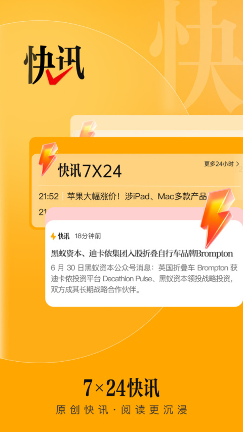 时代财经app