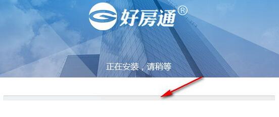 好房通ERP