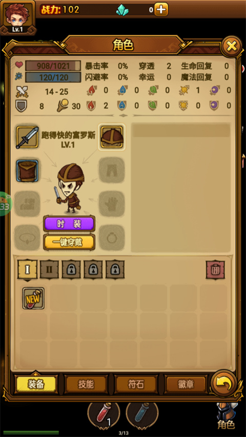 剑与魔法手游