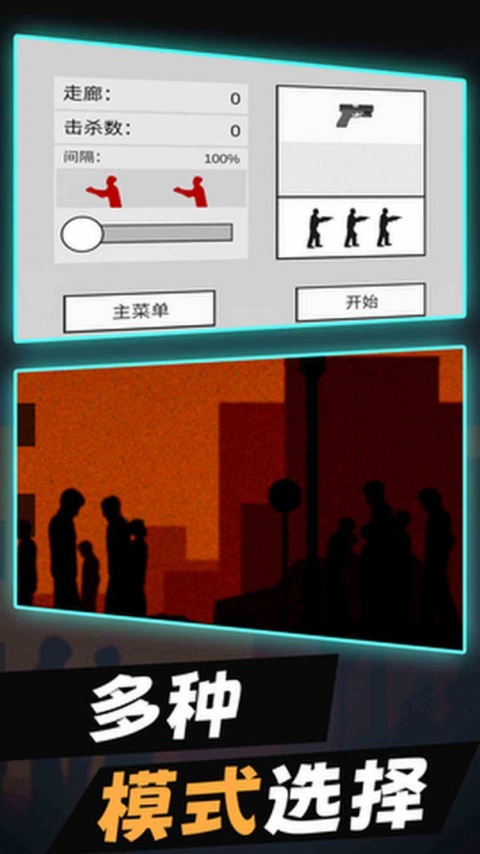 平面僵尸官方版