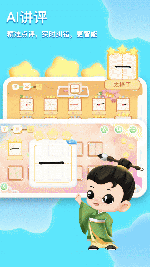 美书写字