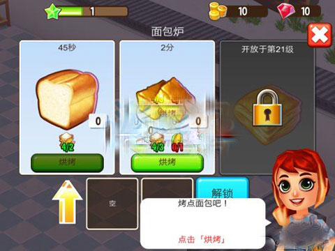 吃货大街官方版