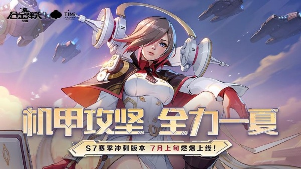 合金弹头觉醒腾讯版