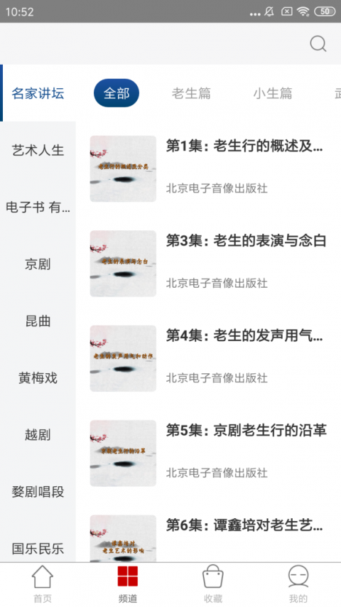 国韵承传app