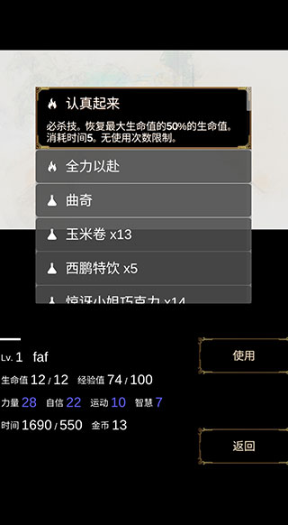 回梦之旅手机版