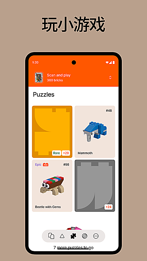 brickit乐高软件官方最新版