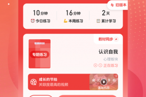 初中政治app