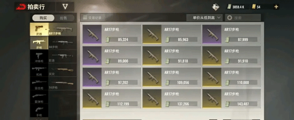 超凡先锋国服最新版