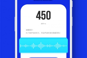 sonic声波助手