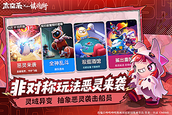 太空行动官方正版