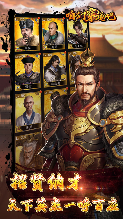 咱们穿越吧官方正版