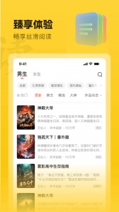 趣读书免费小说官方版