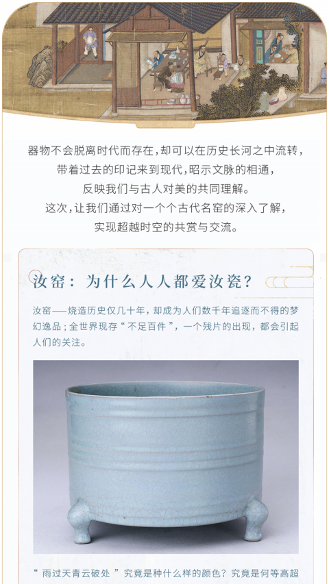 故宫云课安卓版