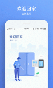 福田智慧门禁app