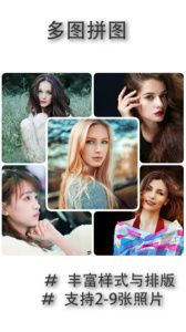 照片切图与拼图app
