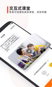 点点橙早教官方版