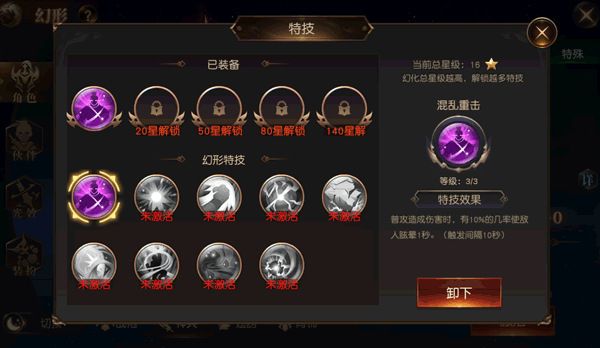 成仙手游