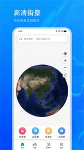 3d地球街景app
