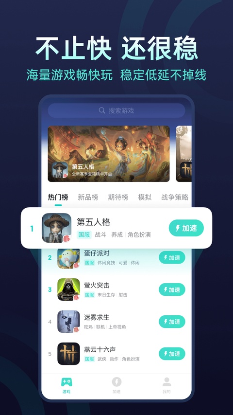 网易uu加速器app