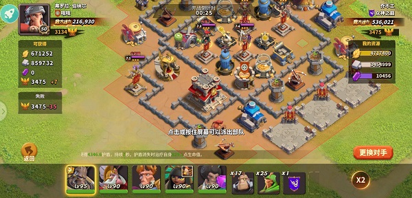 蚁族崛起魅族版