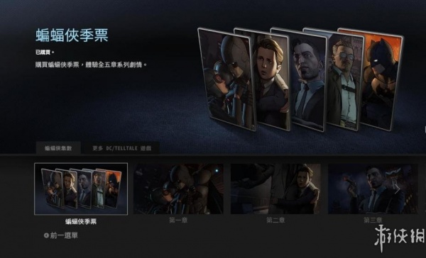 蝙蝠侠：剧情版