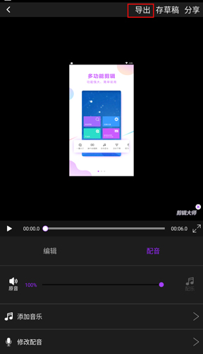 视频剪辑大师app