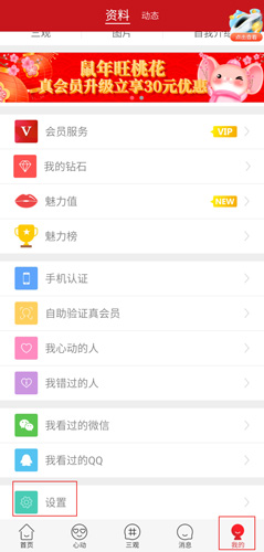 知己交友免费聊天版