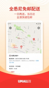 Umall今日优选平台