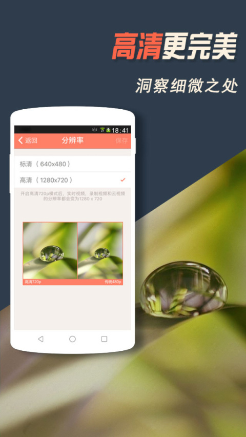 掌上看家app