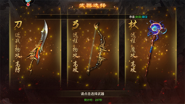 五霸七雄手游官方版