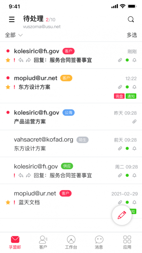 孚盟MX软件