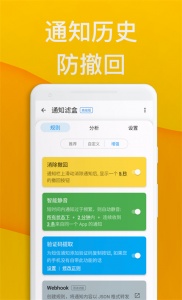 通知滤盒(FilterBox)