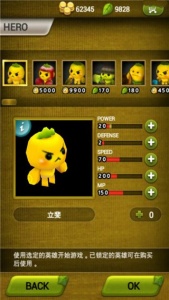 植物保卫战官方版