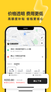 拉蜂货运货主版