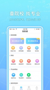 高考志愿汇app官方版