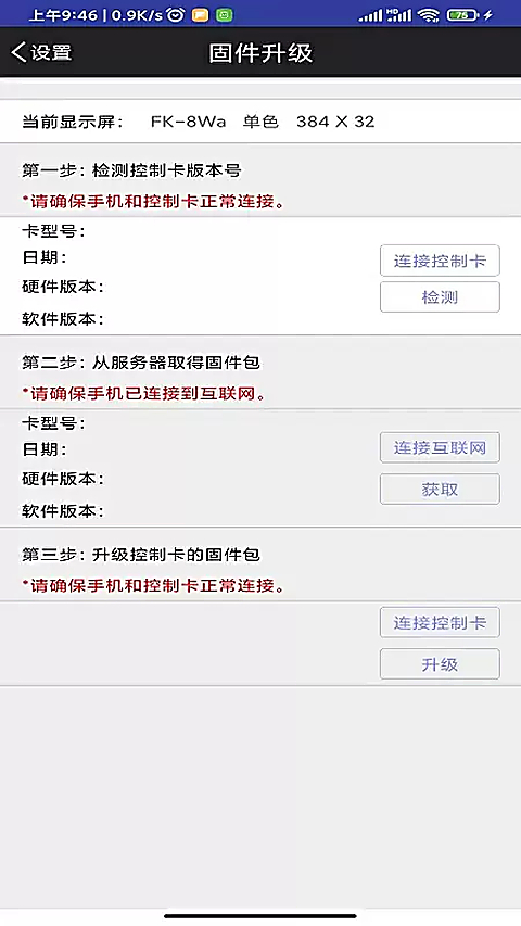 FkShow官方版