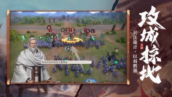 七雄纷争手游官方版