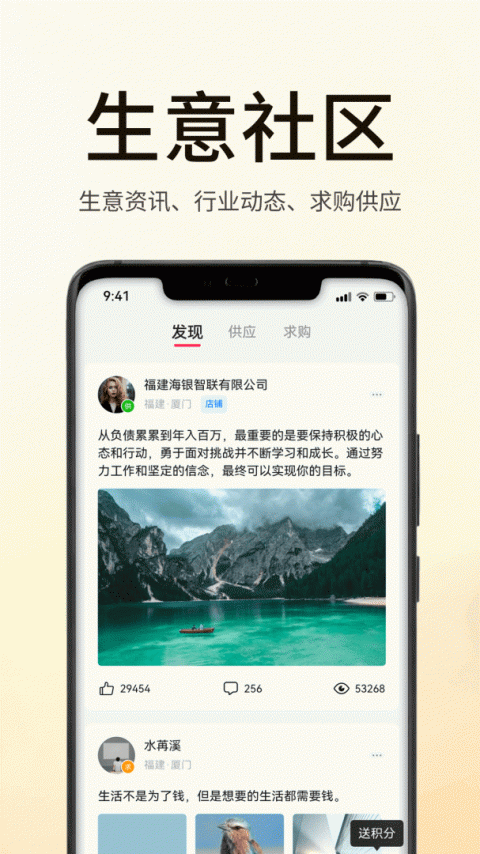 海银智联app