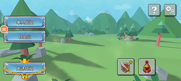 全面战争模拟器部落时代官方版