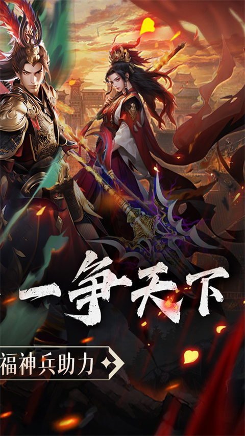 乱世龙魂0.05折最新版