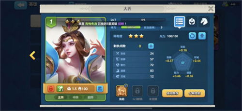 英魂之刃战略版应用宝版