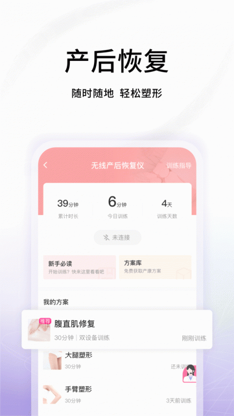 澜渟app