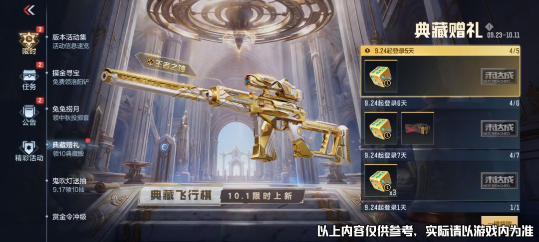 穿越火线枪战王者体验服