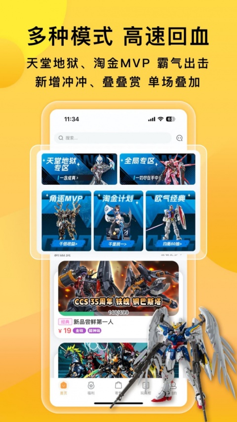 欧气赏最新版