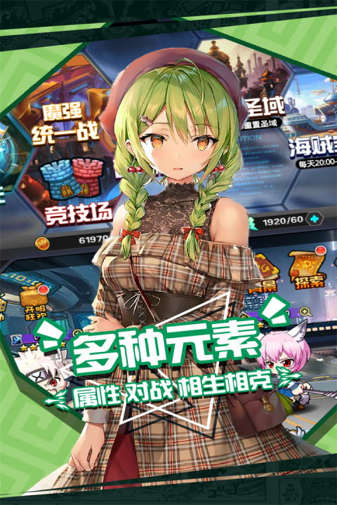 人气动漫大乱斗九游渠道服