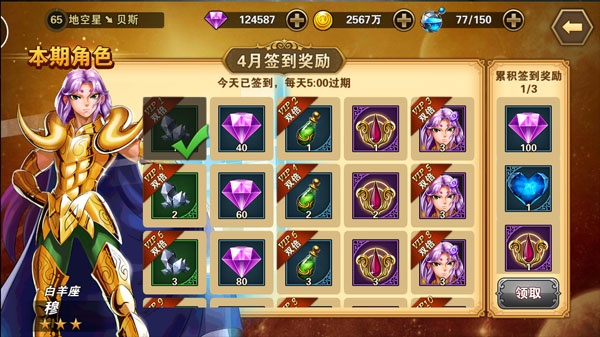 圣斗士星矢重生九游版