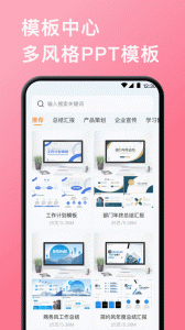 思维导图app