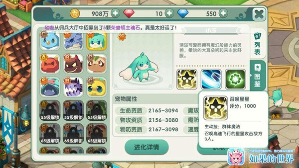 如果的世界小米版