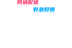 好急骑手最新版